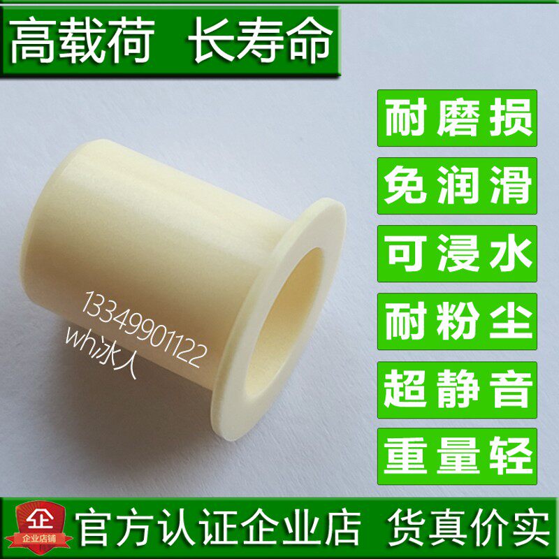 igus塑料轴套JFM1214/1416/1517/1618/1820-07/09/10/12/15Z/17/2