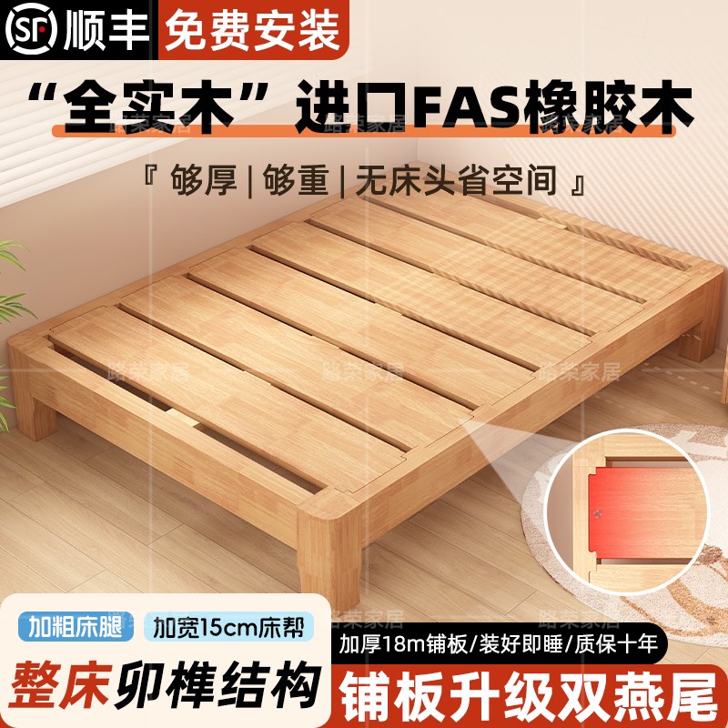 榻榻米床架排骨架无床头床榫卯结构橡胶木全实木床可Y定制任意尺