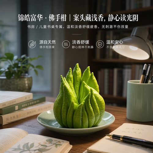 佛手柑鲜果佛手柑挂件室内摆件