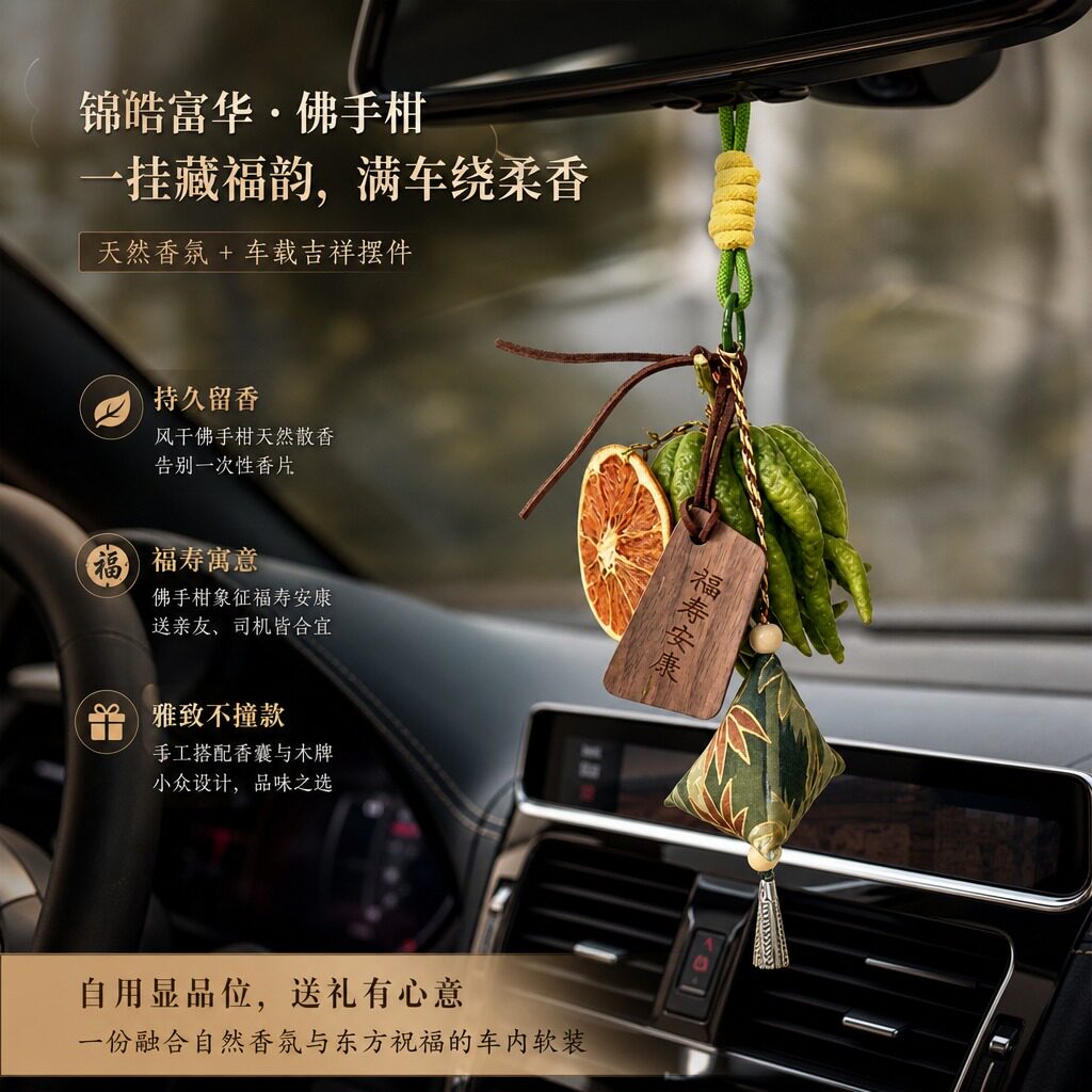 佛手柑鲜果车载挂饰新鲜佛手瓜佛手柑挂件清供观赏闻香可食用盆栽