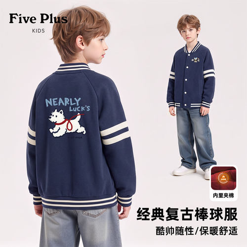 Five Plus男童冬季加厚外套2026新款儿童夹棉棒球服男孩保暖上衣