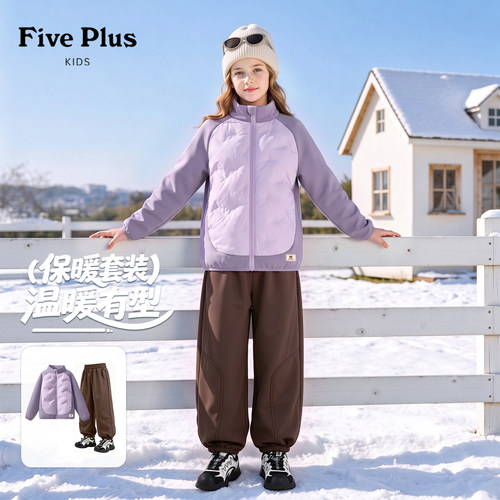 Five Plus童装儿童羽绒服套装女童冬装2026新款中大童加绒束脚裤