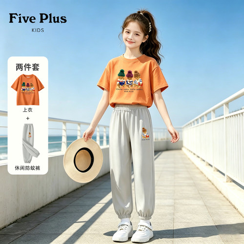 Five Plus童装夏装女童套装2026新款女孩纯棉短袖儿童防蚊裤流行