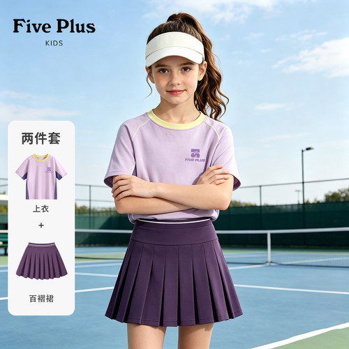 Five Plus女童时尚套装2026新款童装夏季女孩短袖速干儿童百褶裙