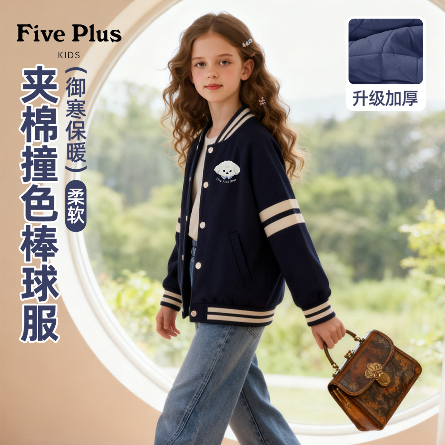 Five Plus女童夹棉棒球服外套加绒加厚2026新款儿童冬装运动童装图片