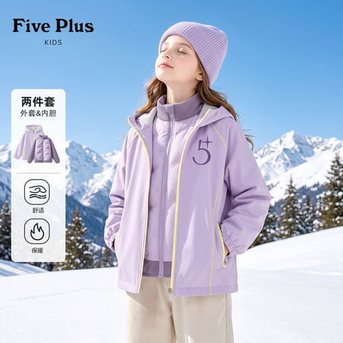 Five Plus女童秋冬外套2026新款童装三合一冲锋上衣羽绒内胆儿童
