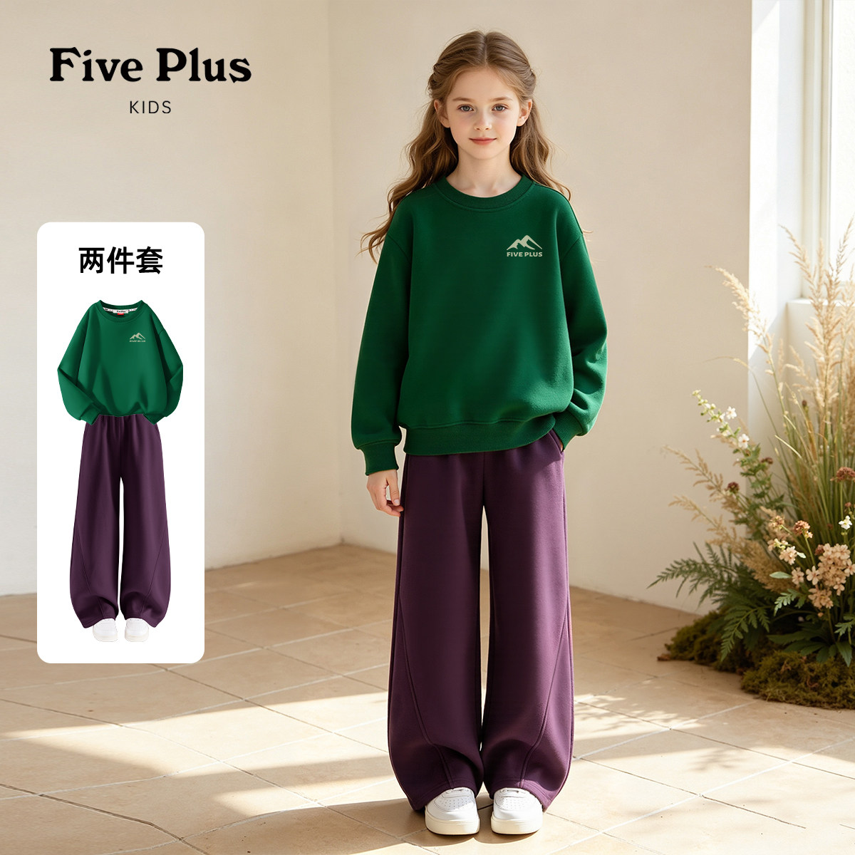 Five Plus女童运动套装秋装2026新款儿童洋气休闲卫衣女宝弯刀裤