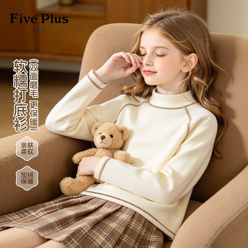 Five Plus女童冬季加绒长袖2026新款儿童保暖打底衫洋气女孩上衣