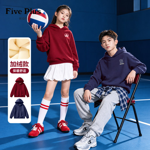 Five Plus儿童冬装加绒卫衣2026新款男童秋冬上衣女童一体绒衣服