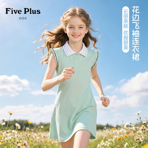 Five Plus女童连衣裙2026新款夏季女孩polo领裙子儿童学院风长裙
