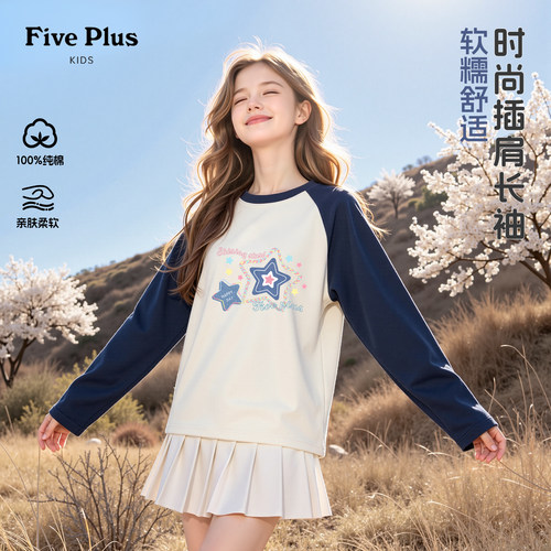 Five Plus童装女童长袖秋装2026新款女孩好看纯棉t恤儿童休闲衣服