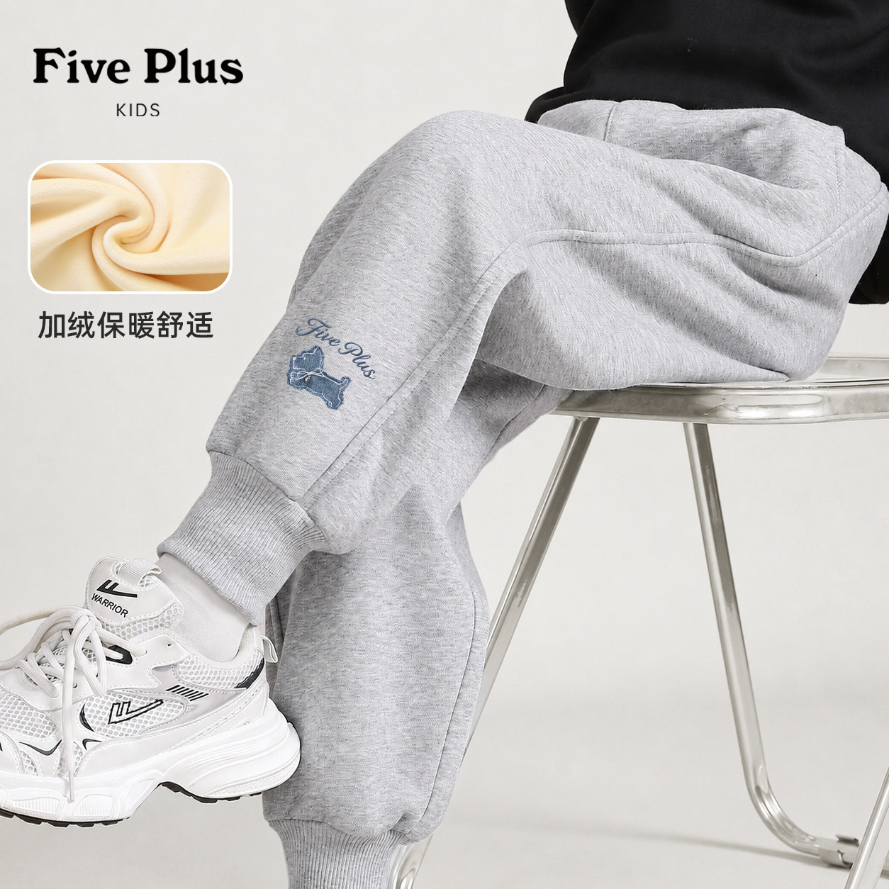 Five Plus女童加绒休闲卫裤2026新款儿童裤子保暖秋冬女孩运动裤