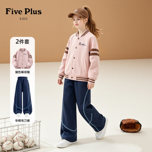 Five Plus儿童套装2026新款春秋装女童棒球服外套女孩弯刀阔腿裤
