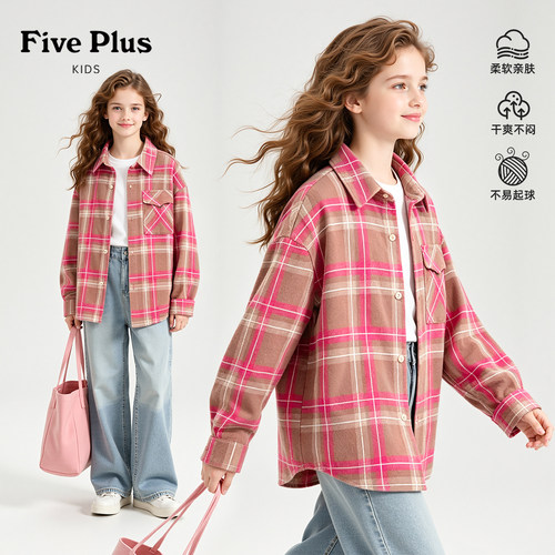 Five Plus童装女童春秋款衬衫2026新款儿童时尚翻领外套女孩衣服