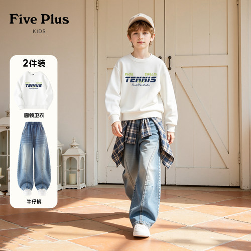 Five Plus男童春秋款套装2026新款秋装男孩长袖卫衣儿童弯刀裤子