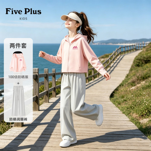 Five Plus女童套装夏季童装2026新款女孩冰丝外套时尚儿童防晒服