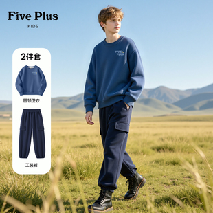 Five Plus童装男童秋季户外套装2026新款大童运动服儿童卫衣薄款