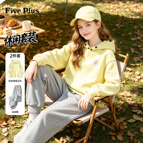 Five Plus女童套装秋装2026新款童装女孩休闲运动裤儿童连帽卫衣