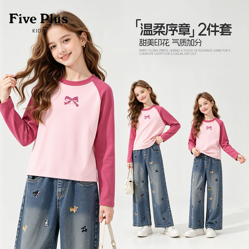 Five Plus童装秋装女童时尚套装2026新款小女孩牛仔裤儿童休闲服