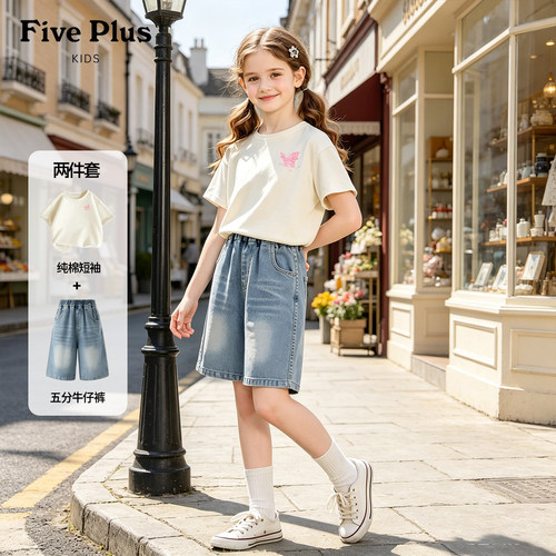 Five Plus女童套装夏薄款童装中大童短袖2026新款儿童牛仔短裤