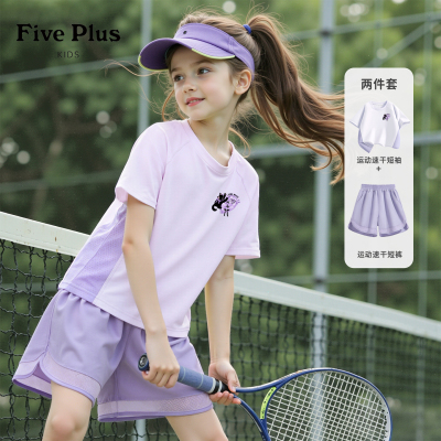 Five Plus童装女童运动套装2026新款夏装小女孩速干短袖儿童短裤
