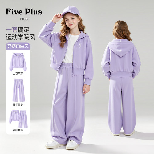 Five Plus女童套装春秋款2026新款秋装女孩运动洋气裤子儿童开衫