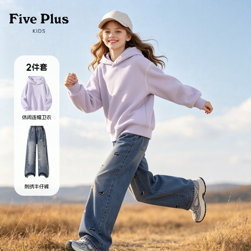 Five Plus女童秋季休闲套装2026新款儿童薄款卫衣女孩牛仔阔腿裤