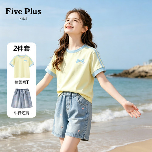 Five Plus儿童套装2026新款洋气夏装大童凉感短袖t恤女童牛仔短裤