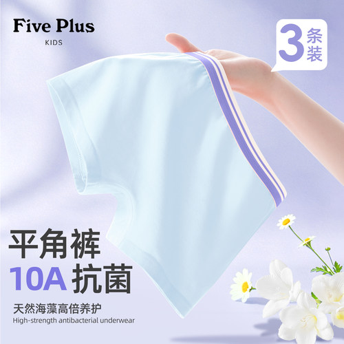 Five Plus童装女童内裤棉质a类2026新款发育期儿童透气四角裤短裤