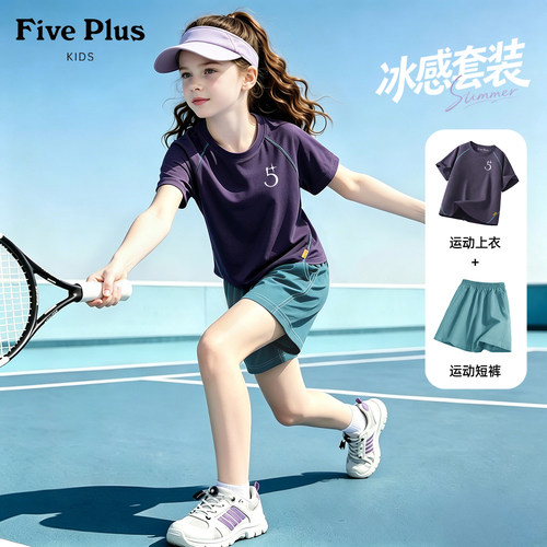 Five Plus童装女童夏装套装2026新款女孩运动短袖短裤儿童薄款t恤