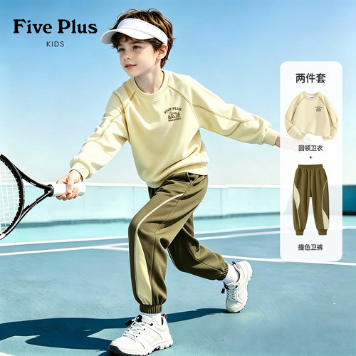 Five Plus儿童秋季套装2026新款衣服小男孩洋气卫衣男童运动裤子