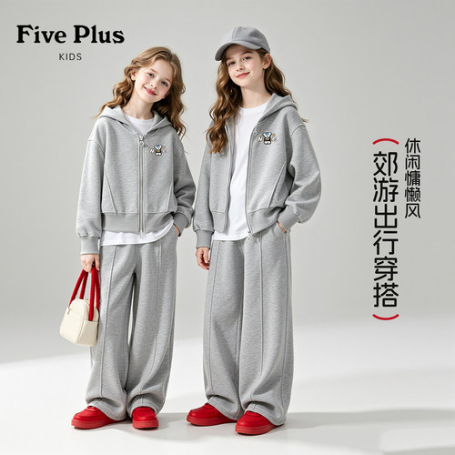 Five Plus女童秋款套装2026新款童装大童流行外套儿童运动休闲裤
