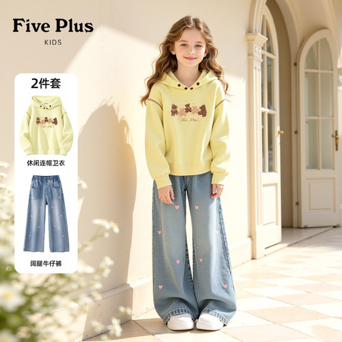 Five Plus女童套装2026新款春秋款儿童卫衣连帽漂亮小女孩牛仔裤