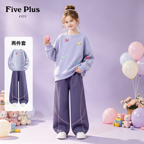 Five Plus童装女童套装薄款2026新款春秋季小女孩卫衣儿童阔腿裤
