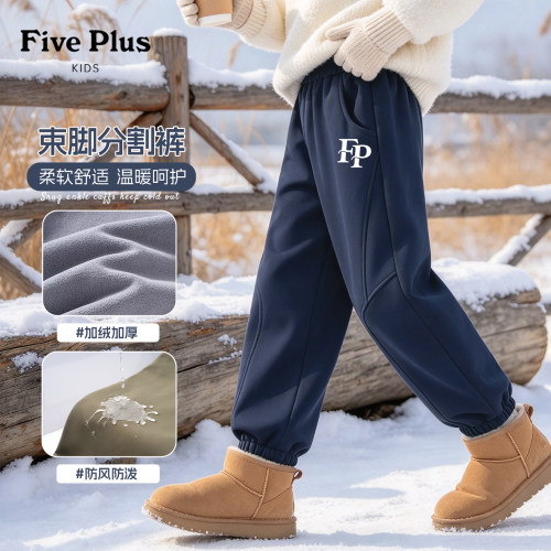 Five Plus男童裤子2026新款冬季儿童加绒束脚裤中大童保暖运动裤