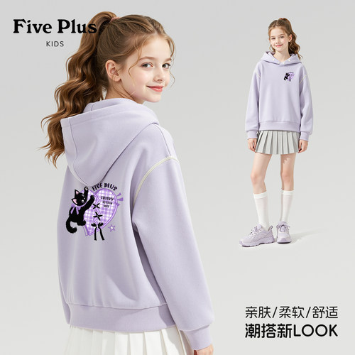 Five Plus童装女童连帽卫衣2026新款春秋季儿童时髦长袖女孩衣服