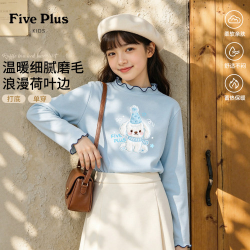 Five Plus女童秋冬款打底衫2026新款童装女孩内搭长袖t恤儿童冬装