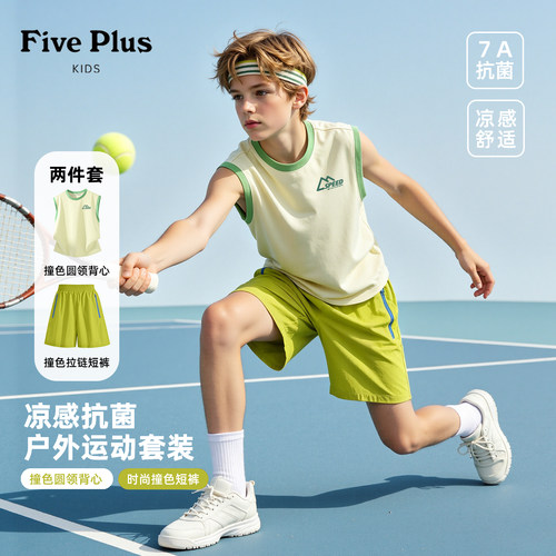 Five Plus童装儿童夏套装2026新款男童运动背心短裤小男孩薄款t恤