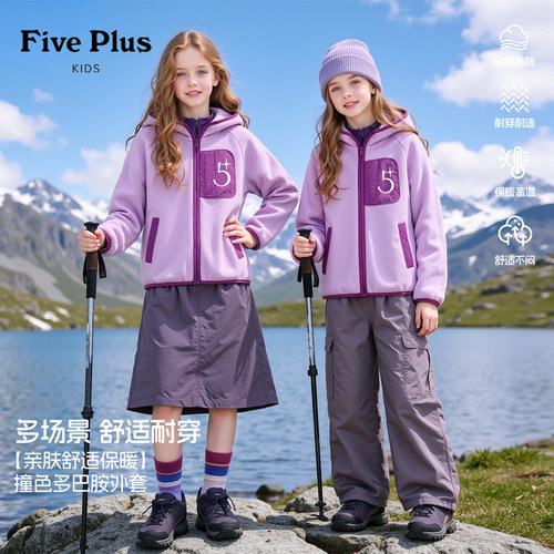 Five Plus女童加绒外套秋冬季加厚女孩连帽上衣2026新款儿童冬装
