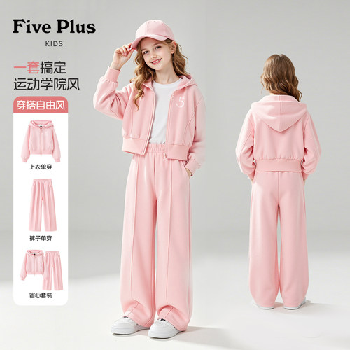 Five Plus女童秋装套装学院风搭配女孩开衫2026新款儿童运动裤子