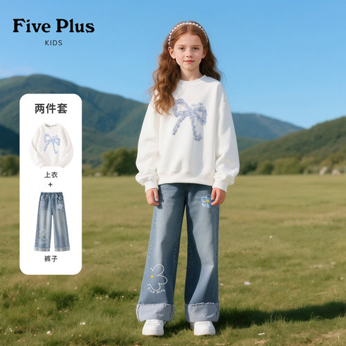 FIVE PLUS女童秋装套装2026新款洋气穿搭儿童卫衣牛仔裤大童衣服