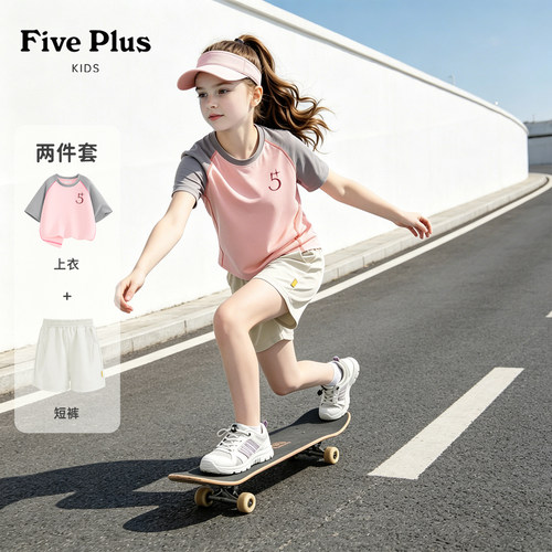 Five Plus女童夏季套装2026新款童装女孩速干凉感短袖儿童运动服