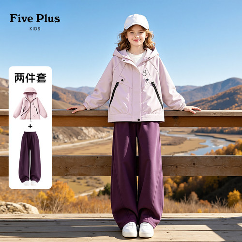 Five Plus女童套装好看时髦秋装女孩休闲弯刀裤2026新款儿童外套