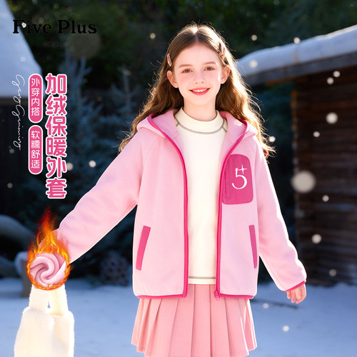 Five Plus童装儿童加绒外套2026新款冬季女童上衣奥粒绒保暖冬装