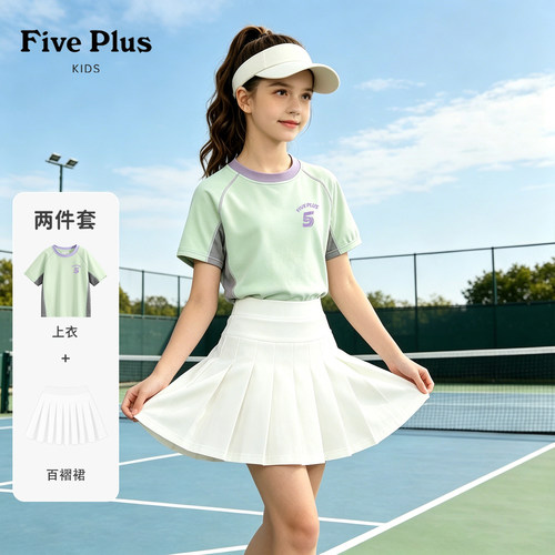 Five Plus女童套装夏季2026新款时尚童装小女孩百褶裙儿童运动服