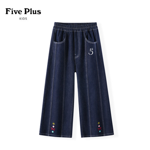 Five Plus女童牛仔裤2026新款秋装女孩刺绣阔腿裤儿童洋气裤子