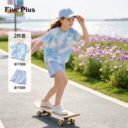 Five Plus女童夏装套装2026新款儿童轻薄运动t恤漂亮女孩速干短裤