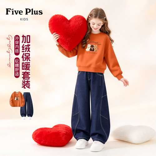 Five Plus女童套装儿童加绒弯刀牛仔裤2026新款冬季女孩圆领卫衣
