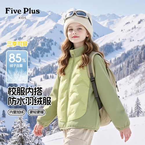 Five Plus童装女童保暖内胆2026新款冬季儿童羽绒服女孩校服内搭