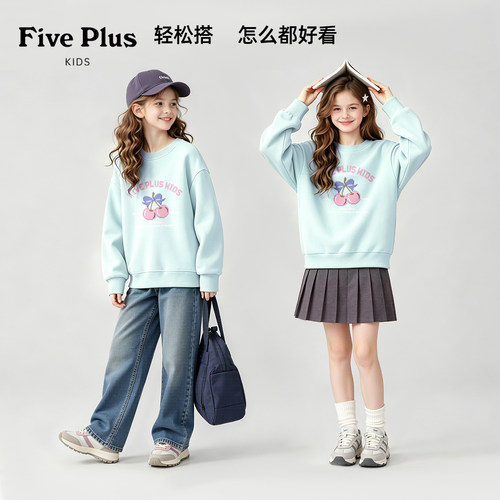 Five Plus女童秋季卫衣2026新款童装儿童运动休闲上衣青少年衣服